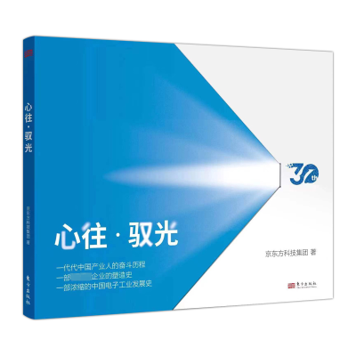 [M]心往·驭光-9787520734288