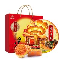 广州酒家 七星伴月月饼礼盒 广式月饼礼盒 中秋送礼糕点