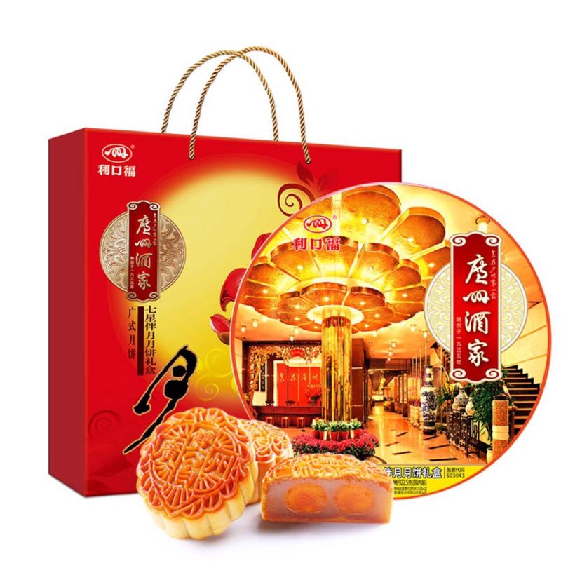 广州酒家 七星伴月月饼礼盒 广式月饼礼盒 中秋送礼糕点