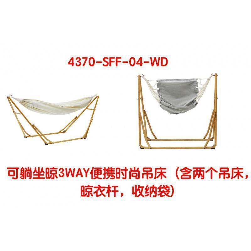 利快fflus便携户外室内可躺可坐可晾衣便携吊床吊椅_926 躺坐晾三用吊床4370-SFF-04-WD