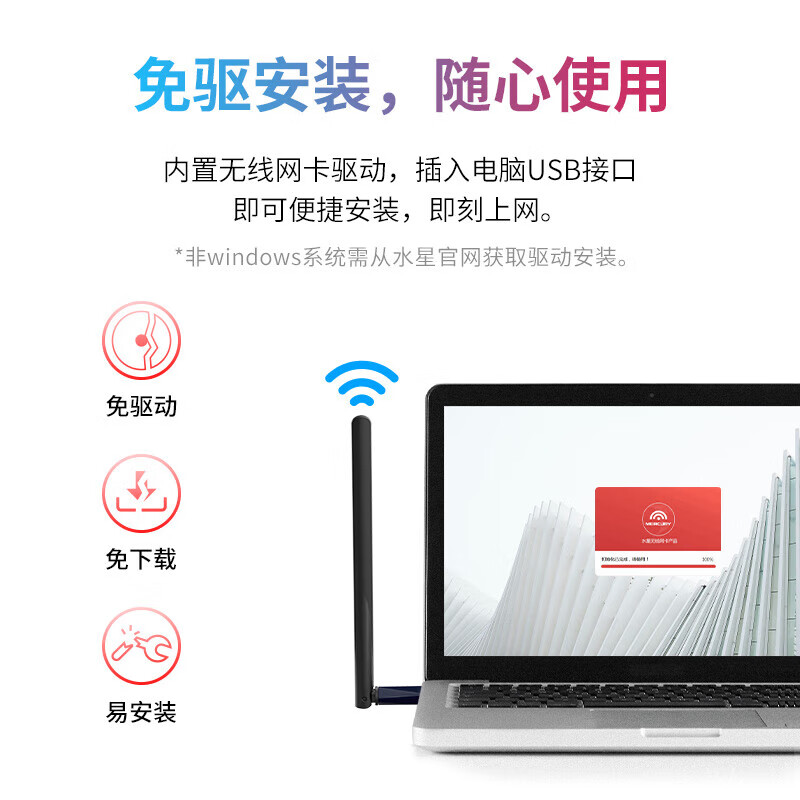 水星(MERCURY) UX9H(免驱版)WIFI6无线上网卡 台式机电脑接收器随身wifi发射器笔记本网卡外置天线高清大图