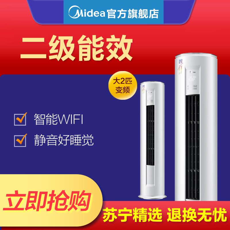 美的空调 KFR-51LW/BP2DN1Y-YB400(B2)