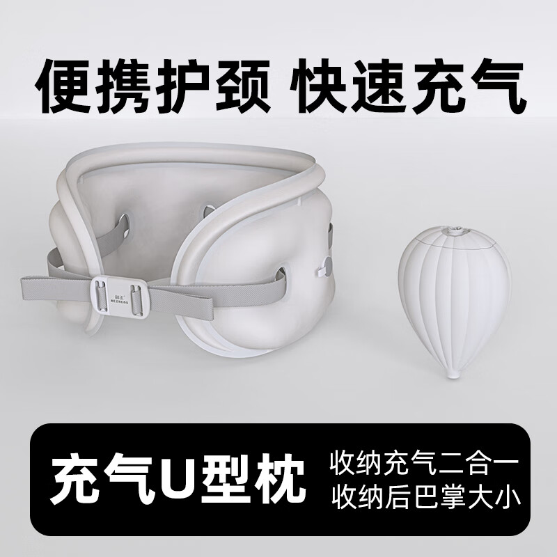 和正充气颈托枕HZ-A2高清大图