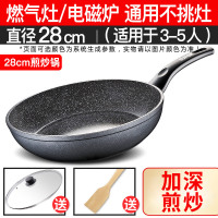 加深煎炒28cm(送锅盖+护锅铲) 苏泊尔平底锅家用麦饭石色不粘锅炒锅煎饼蛋牛排锅电磁炉不沾煎锅