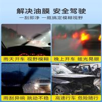 玻璃油膜去除剂 150ML玻璃爽油膜去除剂前挡风车窗净玻璃水清洁去油膜强力去污汽车用品