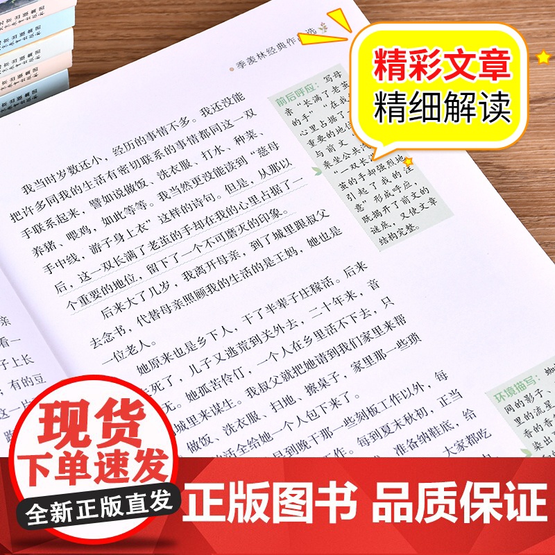 文学名家作品精选(全10册) 季羡林+叶圣陶+汪曾祺+冰心+宗璞+赵丽宏+鲁迅+老舍+朱自清+萧红作品精选高清大图