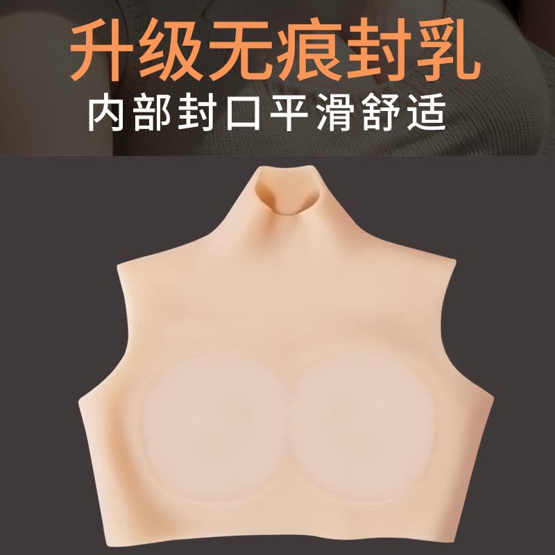 久爱女用乳房隐形穿戴变装硅胶义乳女主播穿戴乳房成人情趣性用品图片