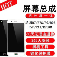 oppor9m屏幕总成r9tm r9s r9plus r7s A59手机显示内外屏原装R11 触摸