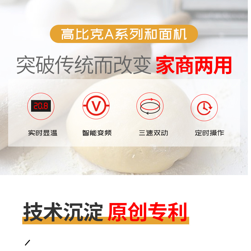 高比克UKOEO 60升和面机 A50(80L-27kg面粉)高清大图