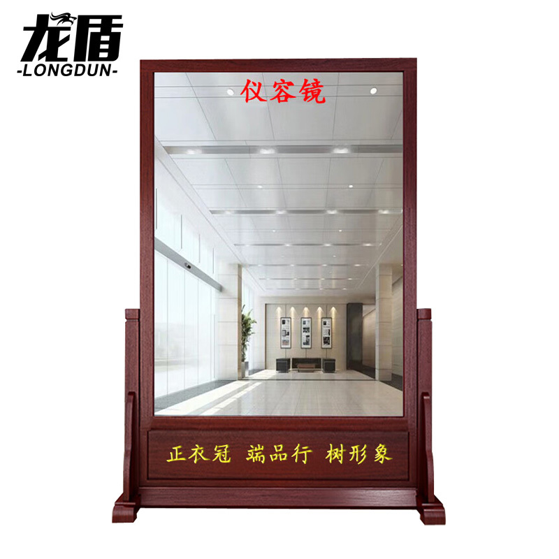 龙盾实木仪容镜 防爆镜军容镜落地镜大厅学校楼梯 高180宽80[款式一]