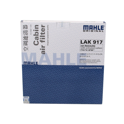 马勒(MAHLE)空调滤清器LAK917奥迪
