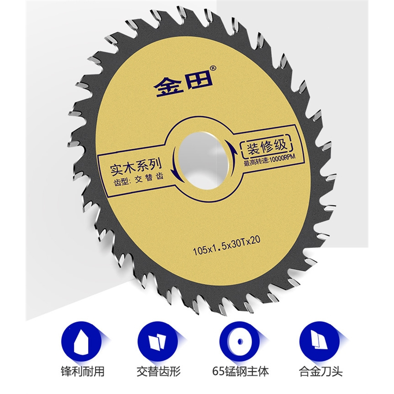 木工锯片圆锯片薄锯片无尘4寸10寸12寸超薄专业级工具古达切割片