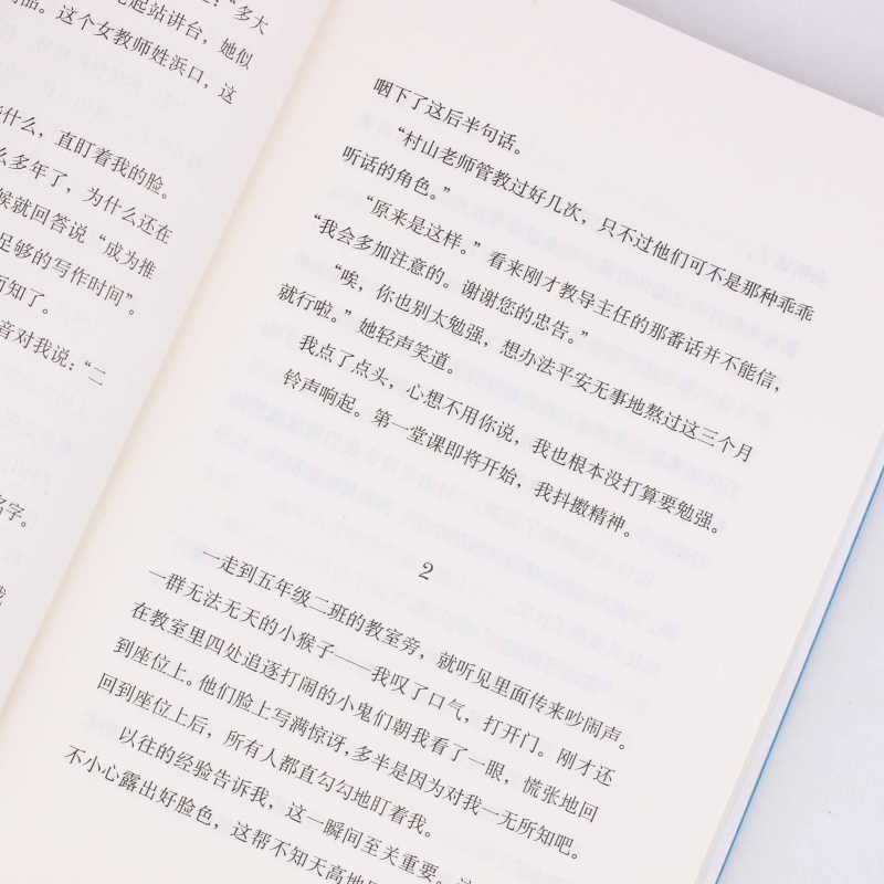 [正版]书店我的老师是侦探 推理大师东野圭吾 写给孩子的推理小说三四五六年级小学生课外阅读书籍外国儿童文学寒假读物高清大图