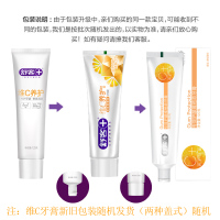 舒客牙膏维C维他命护龈清新口气去牙渍牙菌斑