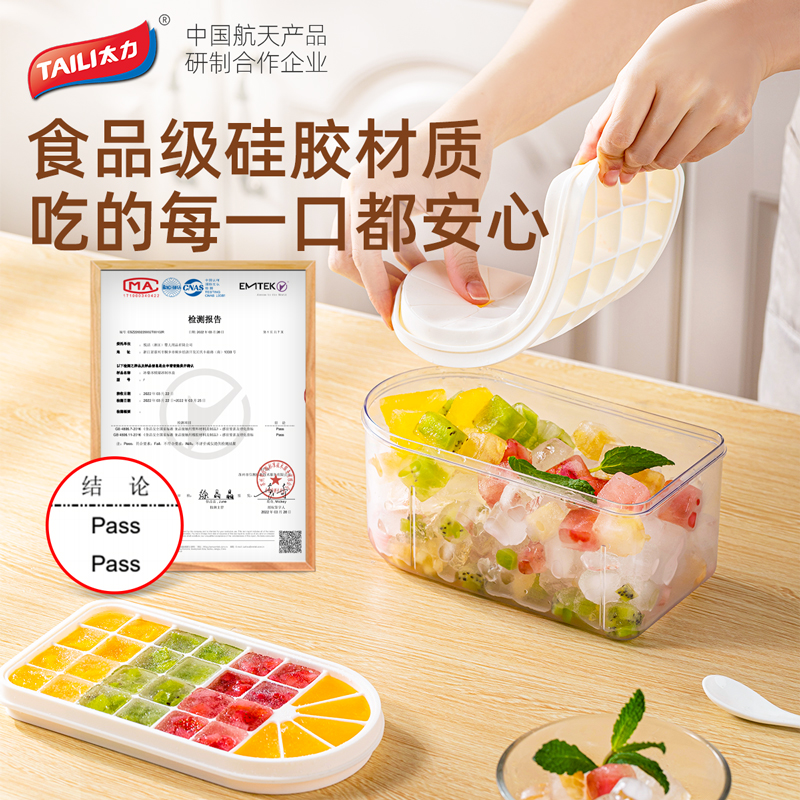太力冻冰块模具食品级硅胶冰格制冰神器家用带盖冰箱储冰盒大容量高清大图