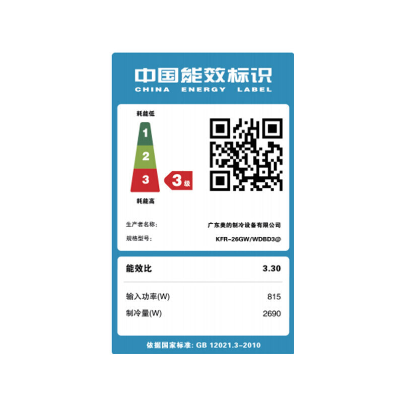 美的（Midea）空调 智弧 1.5匹 静音云智能 冷暖 定频 壁挂式机 家用空调 KFR-35GW/WDBD3@