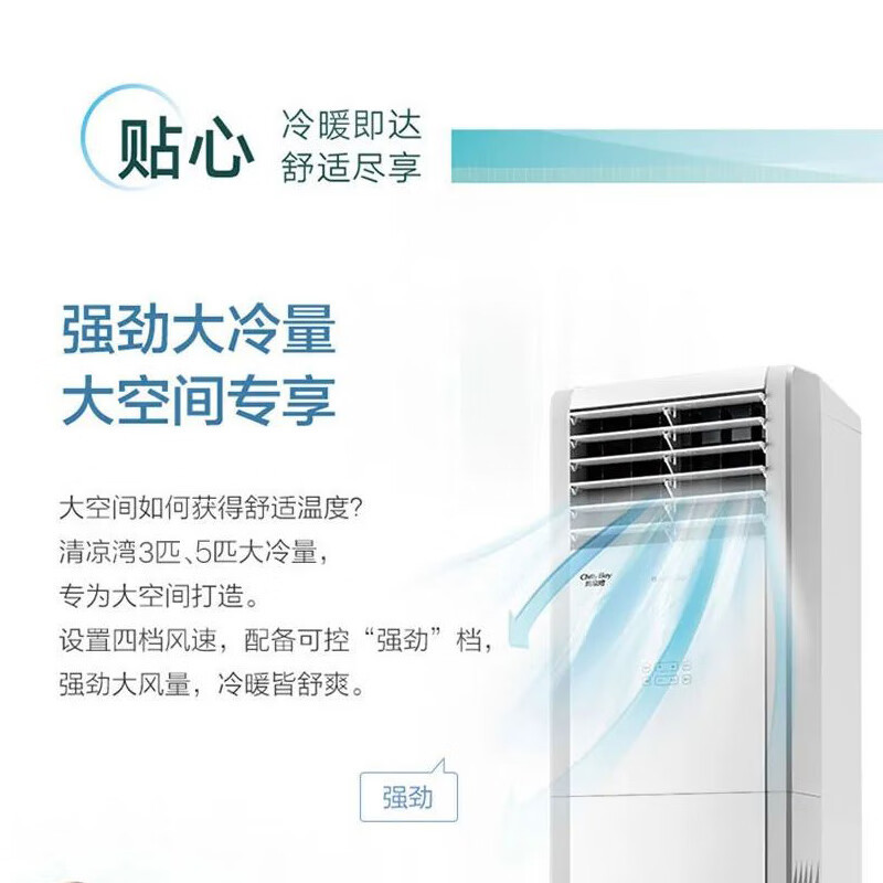 格力 GREE清凉湾 空调柜机 3匹 三级能效 380V 定频冷暖 RF7.2WQ/NhB-N3JY01