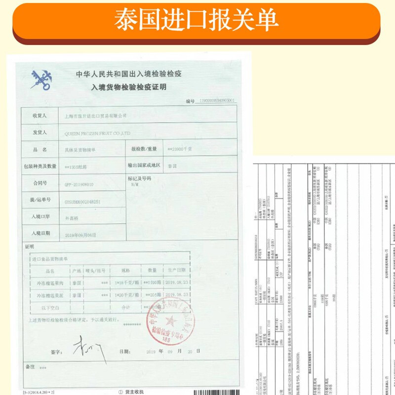冷冻榴莲3kg
