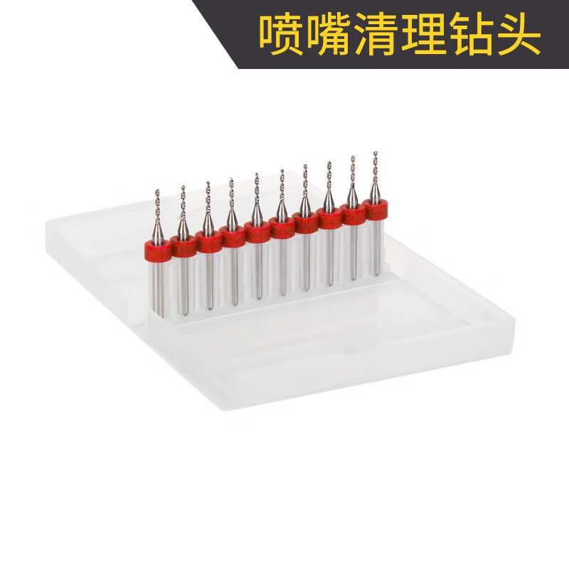 谋福 喷嘴清理针钻头 3D打印机配件【微型钻头1.0(10支装)(2套装)】