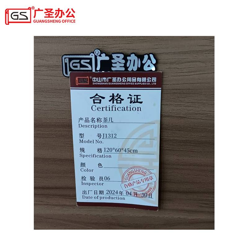 GS广圣茶几办公茶几桌边桌1.2米 J1312 张高清大图