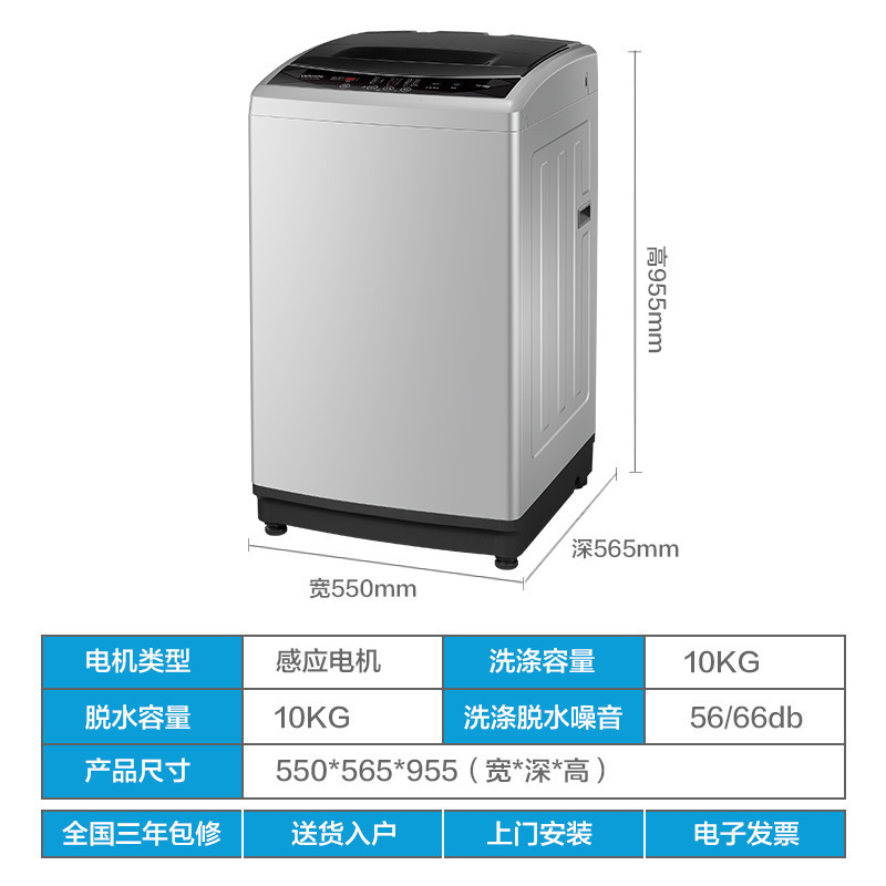 【美的出品】华凌10kg大容量全自动 波轮洗衣机 家用宿舍租房适用 美的波轮 智利灰 HB100-C1H-H01MH