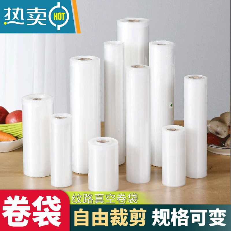 敬平网纹路真空机抽气压缩家用密封口塑料包装熟食阿胶糕保鲜袋子 19丝9*13cm[200个] 1