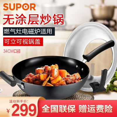 苏泊尔（SUPOR）炒锅 铸铁真不锈无涂层炒菜锅铁锅炒勺平底炒锅 FC34Z9可立盖34cm