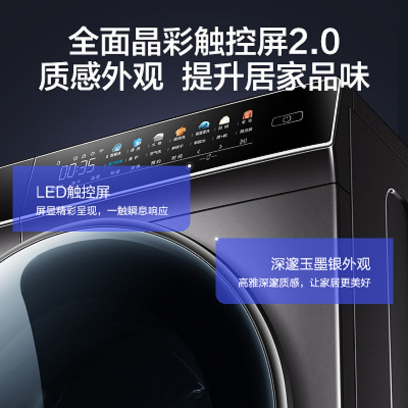 海尔(Haier)晶彩系列2.0 10公斤 香护SPA 直驱变频滚筒洗衣机 全自动 洗烘一体EG100HMATE7SU1高清大图