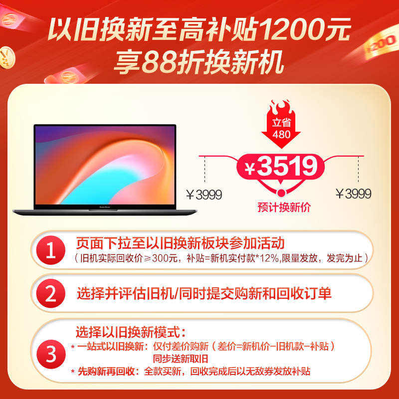 RedmiBook 16 锐龙版 超轻薄 全面屏(AMD R5-4500U 16G 512G SSD sRGB高色域)灰 笔记本电脑 轻薄本 小米 红米