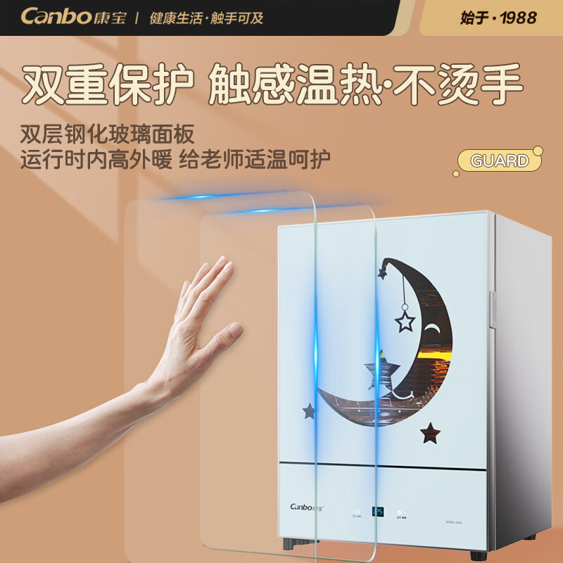 康宝(canbo) 53升商用不锈钢材质立式消毒柜 智能触控式按键开关XDR53-A10高清大图