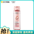 欧莱雅卸妆油大溪地栀子花珍萃油净透卸妆舒缓肌肤温和深层清洁女250ml 50ml