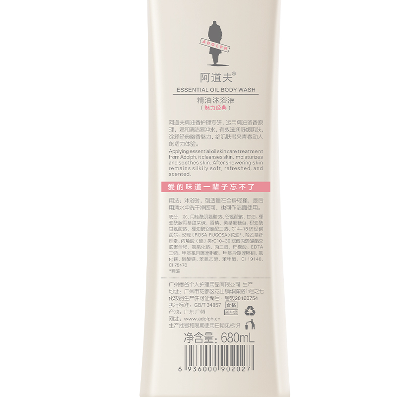 阿道夫(ADOLPH)精油沐浴露680ml 香氛沐浴露 嫩滑滋润沐浴乳 经典留香高清大图