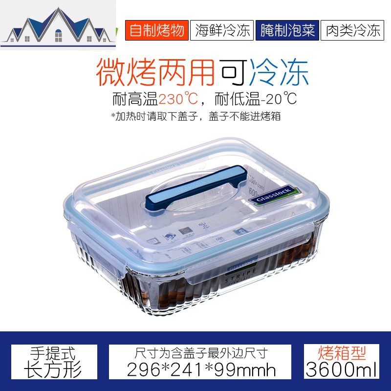 玻璃保鲜盒食品级密封盒家用大容量超大冰箱收纳盒_400 烤箱型3600ml送木柄餐具2件套
