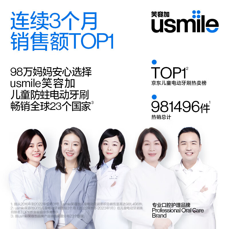 usmile 儿童声波电动牙刷 Q3s 宇宙蓝 适用3-6-12岁高清大图