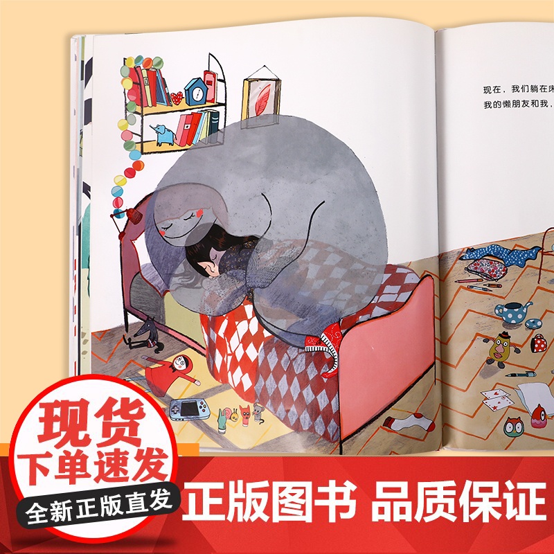 因为我有一个懒朋友高清大图