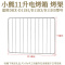 小熊11L升烤盘烤架适用DKX-D11B1电烤箱烧烤网架接油托盘烤盘配件 小熊11升烤架