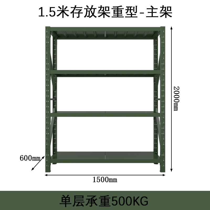 汉诺鑫威消防铁锹镐农具摆放架安保装备器材存放架绿色盾牌货架1.5米货架重型-主架