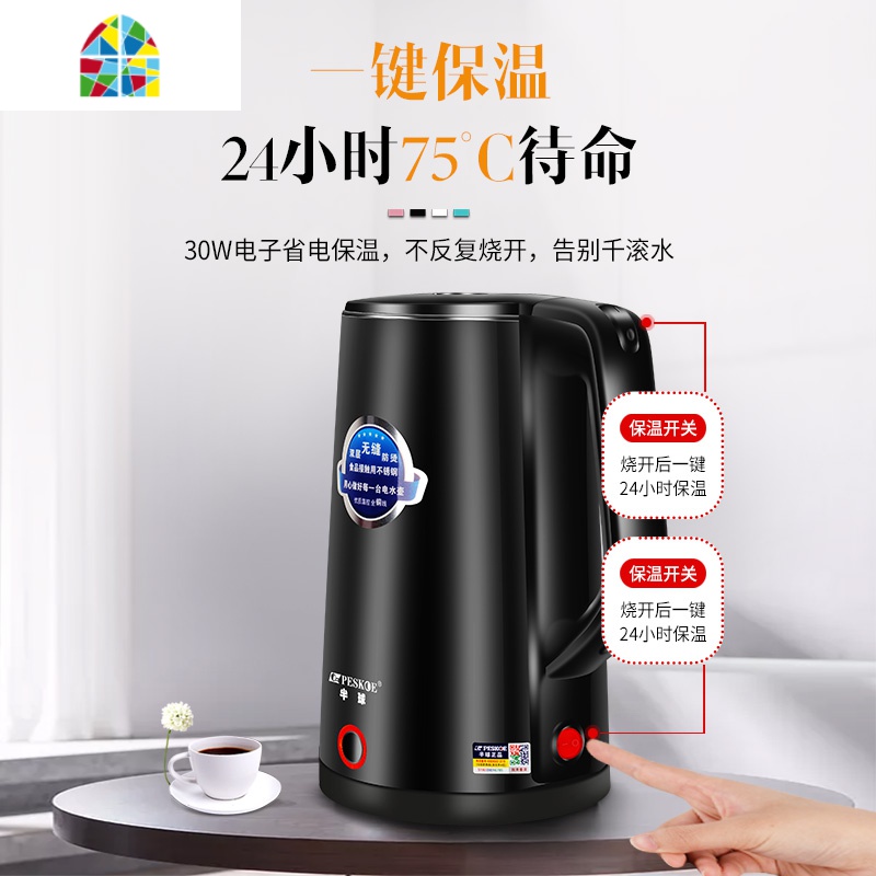 电水水壶家用电热水壶家用保温一体快壶大容量自动断电烧水壶 FENGHOU 高配防烫壶/经典黑2.3升1米线长/三年换新高清大图