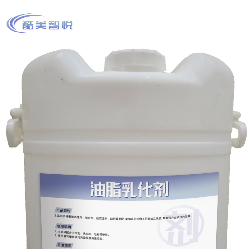 酷美智悦 油脂乳化剂60L KM-XS439 桶高清大图