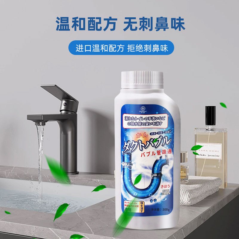 澄丽 管道疏通剂溶解通下水道马桶厕所除臭堵塞清洁抑菌有效除味