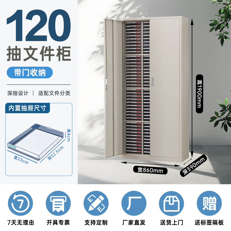 铭威盾文件柜抽屉式多层a4资料收纳柜美甲柜A4文件抽屉柜系列大三列120抽带门