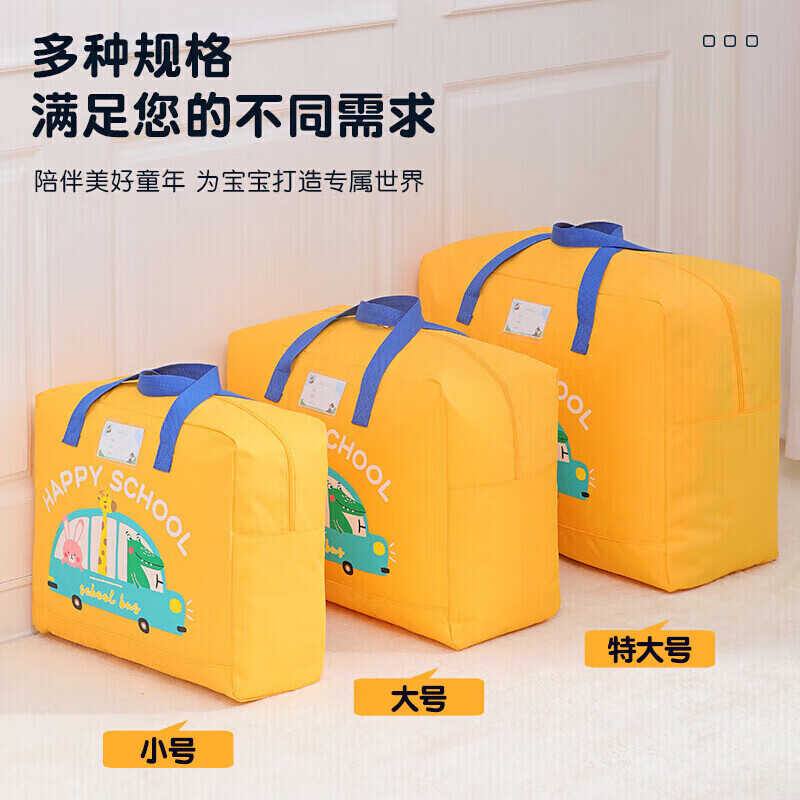 百草园幼儿园被子收纳袋加厚牛津布 52*41.5*24大号加厚牛津布火箭 颜色随机高清大图