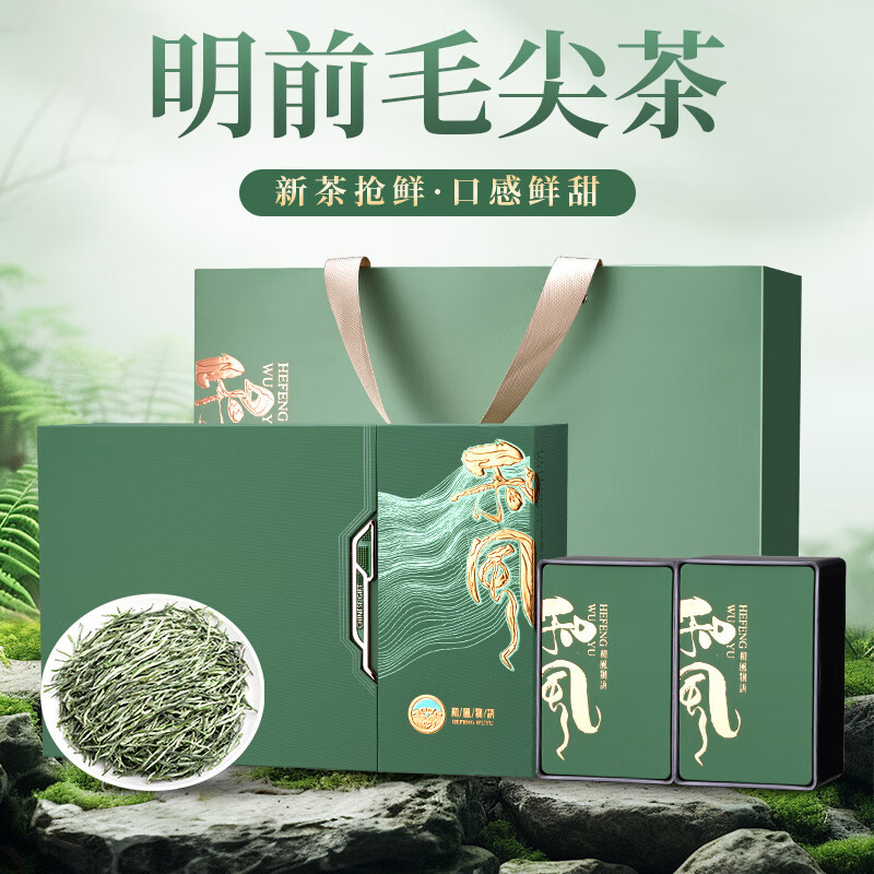 五叶泉信阳原产毛尖绿茶五叶泉绿茶茶叶信阳毛尖 春茶新茶明前嫩芽300g茶叶礼盒新老包装 随机发货高清大图