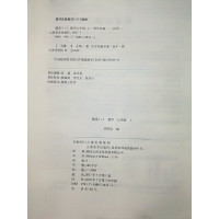 2019秋海韵图书随堂1+1导练七年级数学上册人教B北师本地专用