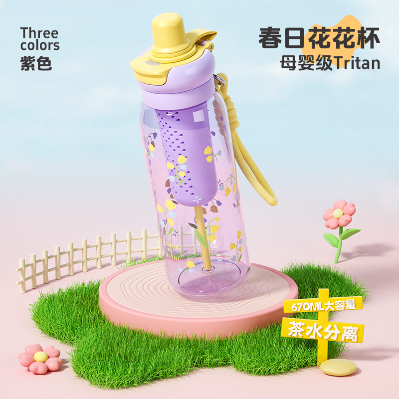 可可萌儿童水杯吸管杯学生专用便携防摔直饮杯子春日花花杯水壶新孕婴童水杯 【紫色670ml】春日花花杯