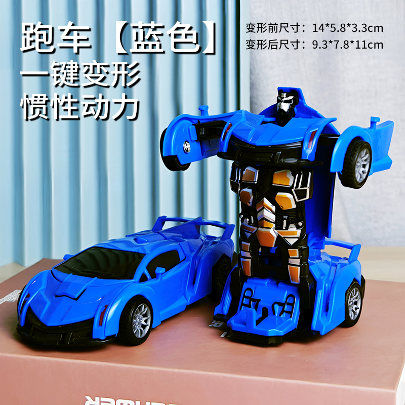 儿童玩具车碰撞一键变形玩具汽车机器人男孩惯性警车赛车礼物3750 【蓝】碰撞变形兰博基尼赛车