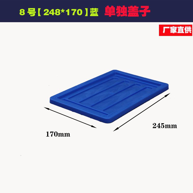 BONJEAN长方形塑料周转箱 零件盒 盖子 含盖 单独盖子高清大图