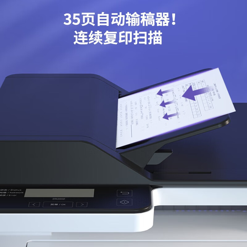 得力 DM28AD 激光一体机 白色 台高清大图