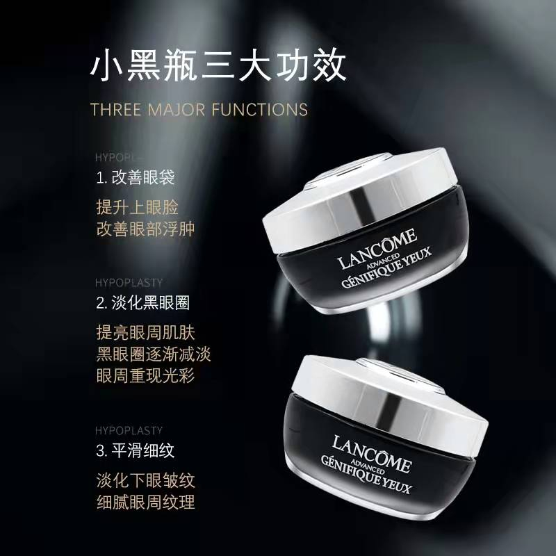 兰蔻(LANCOME) 肌底精华焕亮发光眼霜 15ml (单位:瓶)高清大图