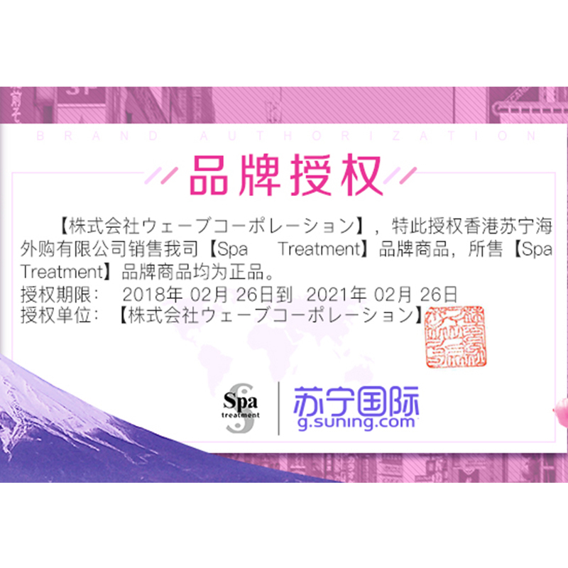spa treatment 蛇毒系列HAS干细胞美容液试管面膜25ml×5支 日本进口睡眠面膜保湿补水 各种肤质适用其他